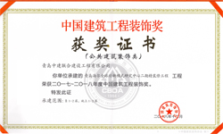 濟(jì)南市永強(qiáng)園林綠化有限公司
