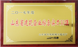 濟(jì)南市永強(qiáng)園林綠化有限公司